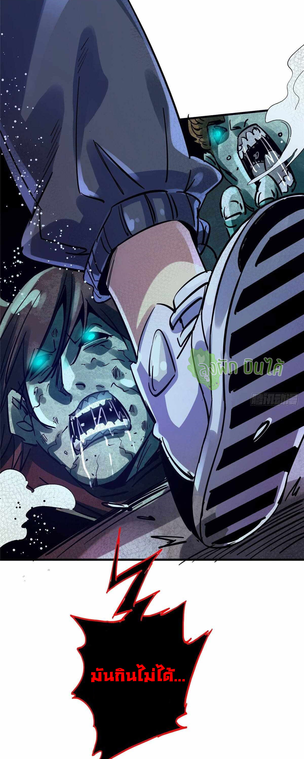 Northern Train X47 ตอนที่ 18 หน้า 15