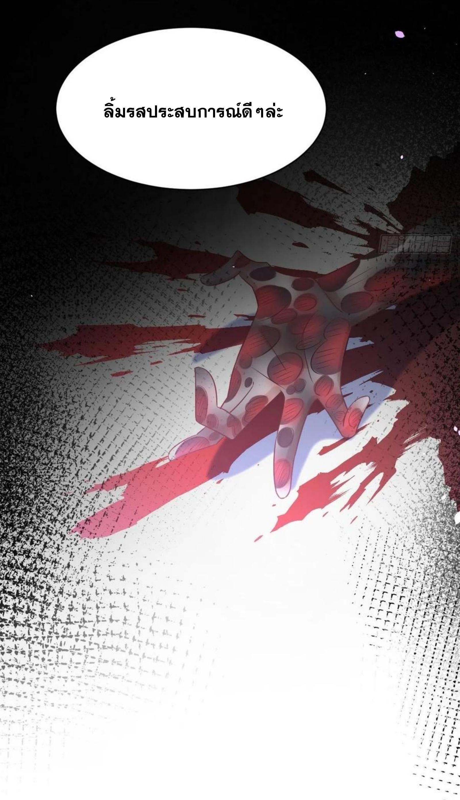 Immortal Swordsman in The Reverse World ข้าเซียนกระบี่ไม่เกาะสตรี ตอนที่ 168 หน้า 5