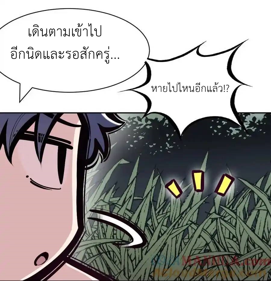 Demon x Angel can't get along! ตอนที่ 116 หน้า 42