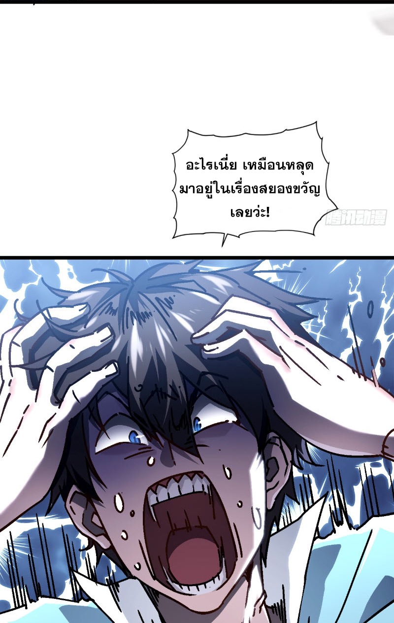 วิวัฒนาการแห่งพลังยุทธ์ขั้นสูง จุดเริ่มต้นจากการตื่นรู้ในฐานะราชาแห่งอสูร! ตอนที่ 1 หน้า 6