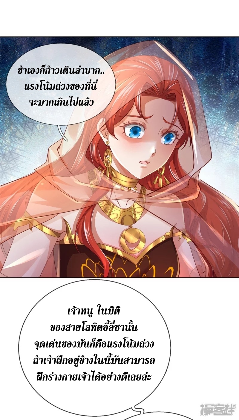 Sky Sword God ตอนที่ 14 หน้า 8