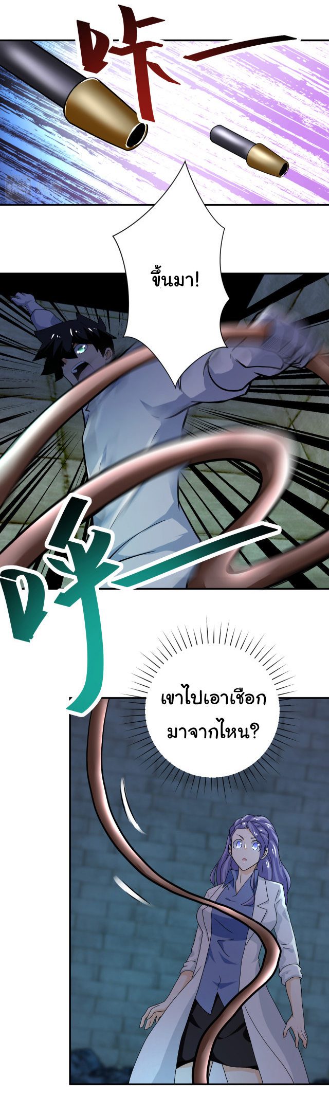 Apocalyptic Super System ตอนที่ 374 หน้า 14