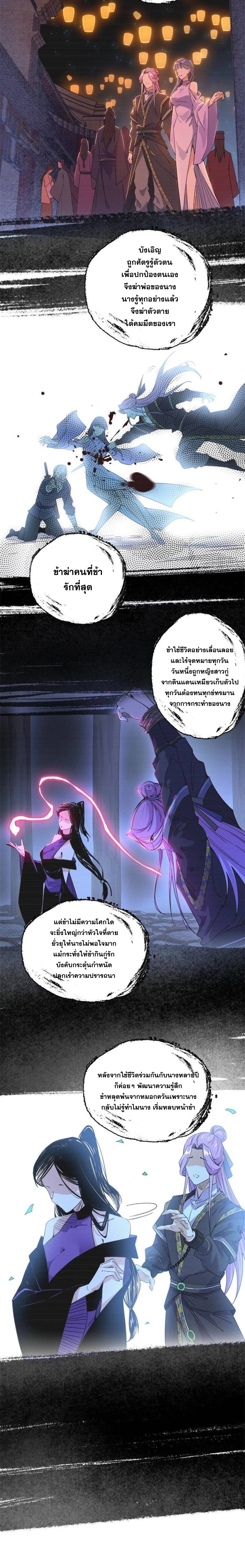 I'm an Evil God ข้าคือจักรพรรดิปีศาจ ตอนที่ 270 หน้า 14