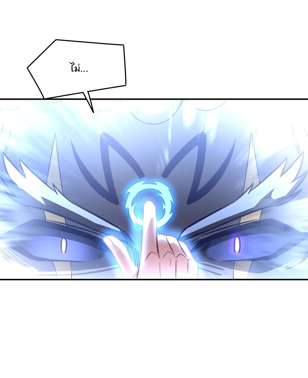 ศิษย์ของข้าล้วนมีอนาคตที่ยิ่งใหญ่ (ชนจีน) ตอนที่ 70 หน้า 16