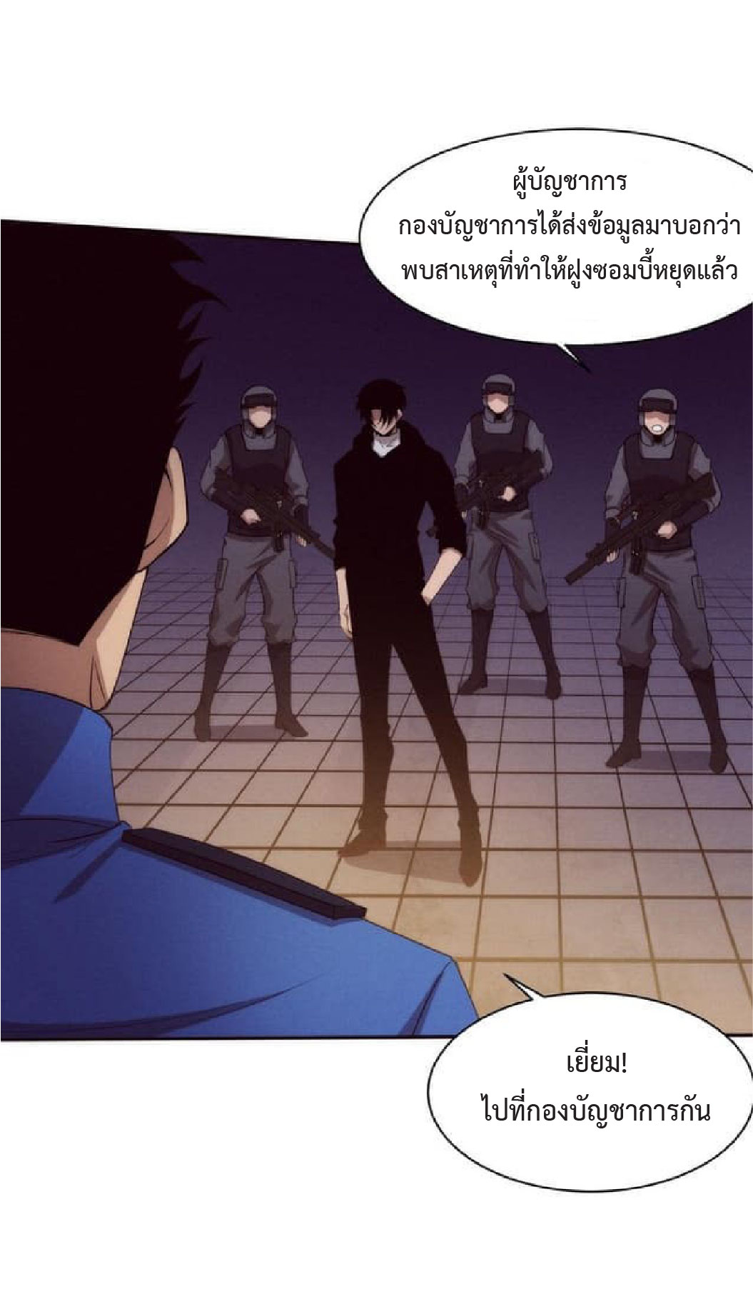 the frenzy of evolution การวิวัฒนาการที่บ้าคลั่ง ตอนที่ 78 หน้า 8