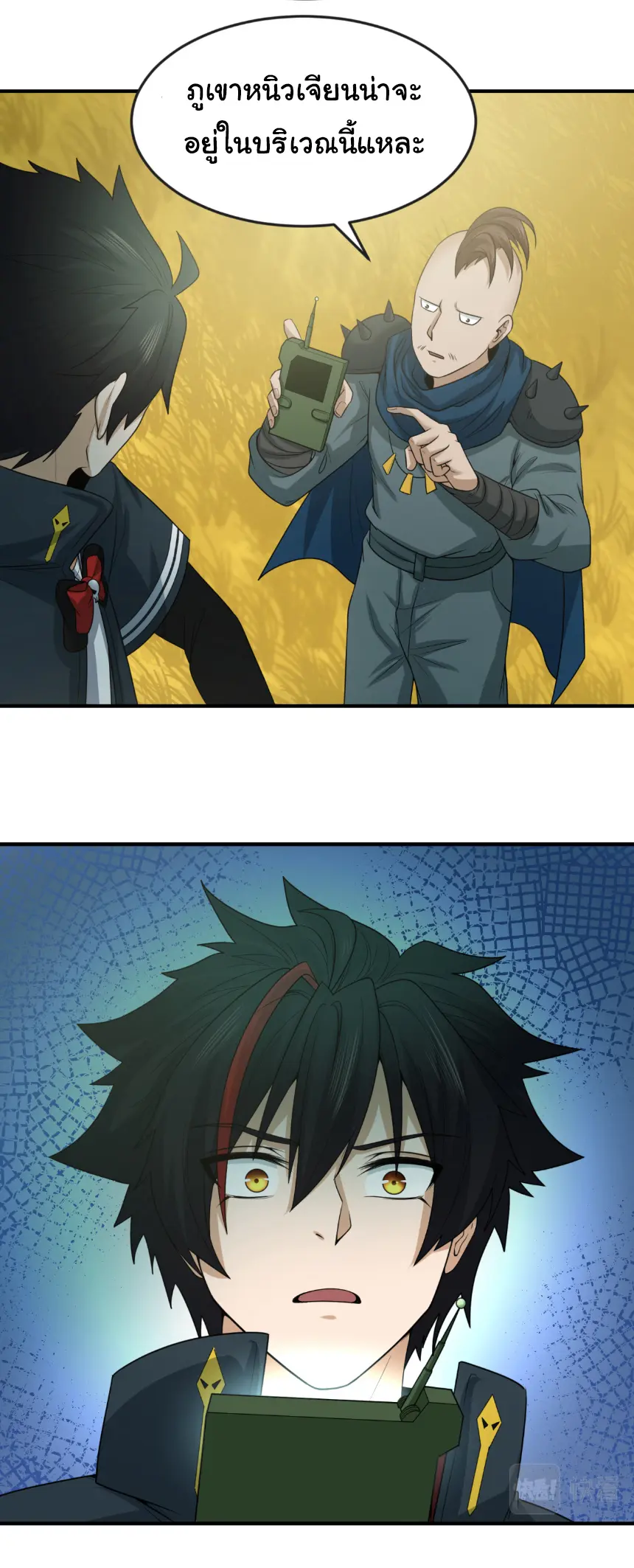 Junior Brother Demon Sovereign is too devoted ตอนที่ 145 หน้า 25