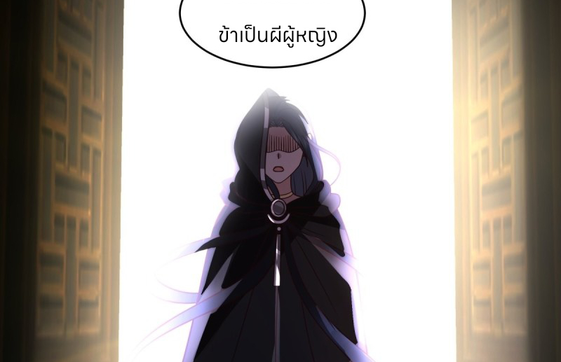 หนังสือปราบปีศาจ ตอนที่ 6 หน้า 74