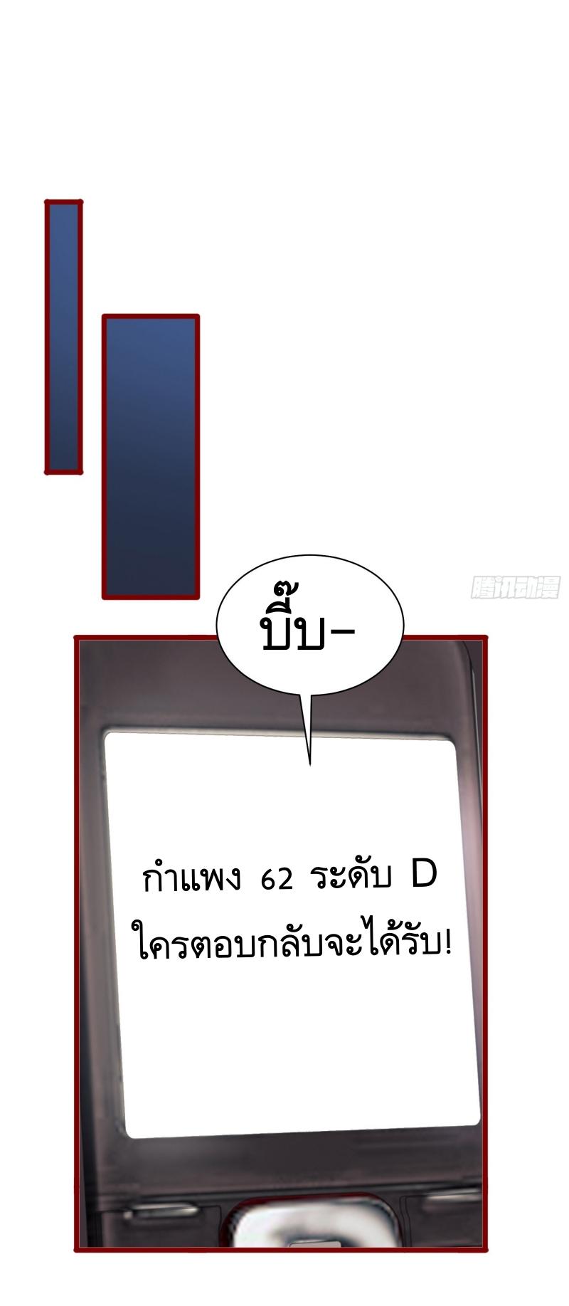 THE FIRST ORDER ตอนที่ 248 หน้า 20