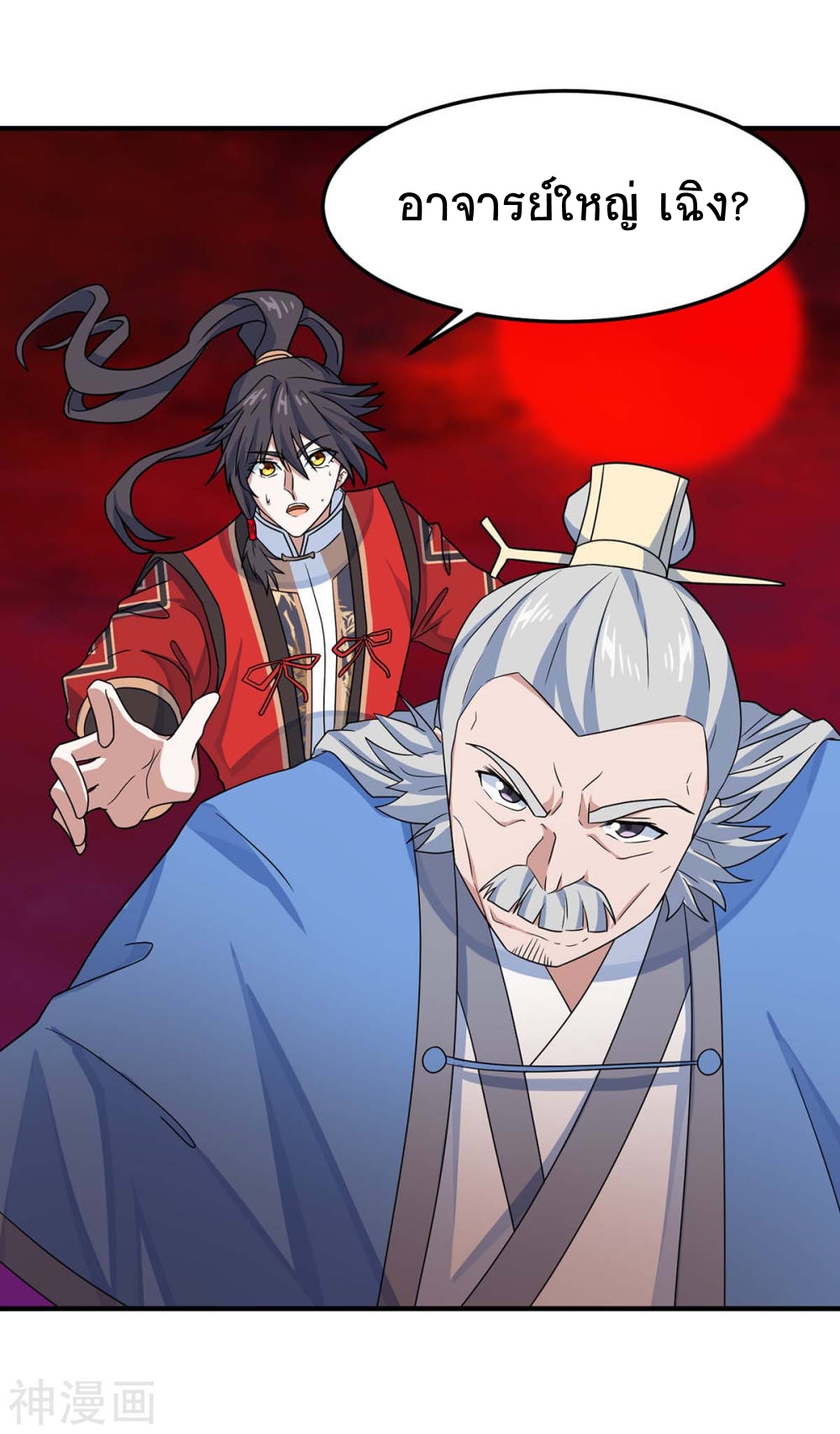 การกลับมาของจักพรรดิ์ ตอนที่ 144 หน้า 27