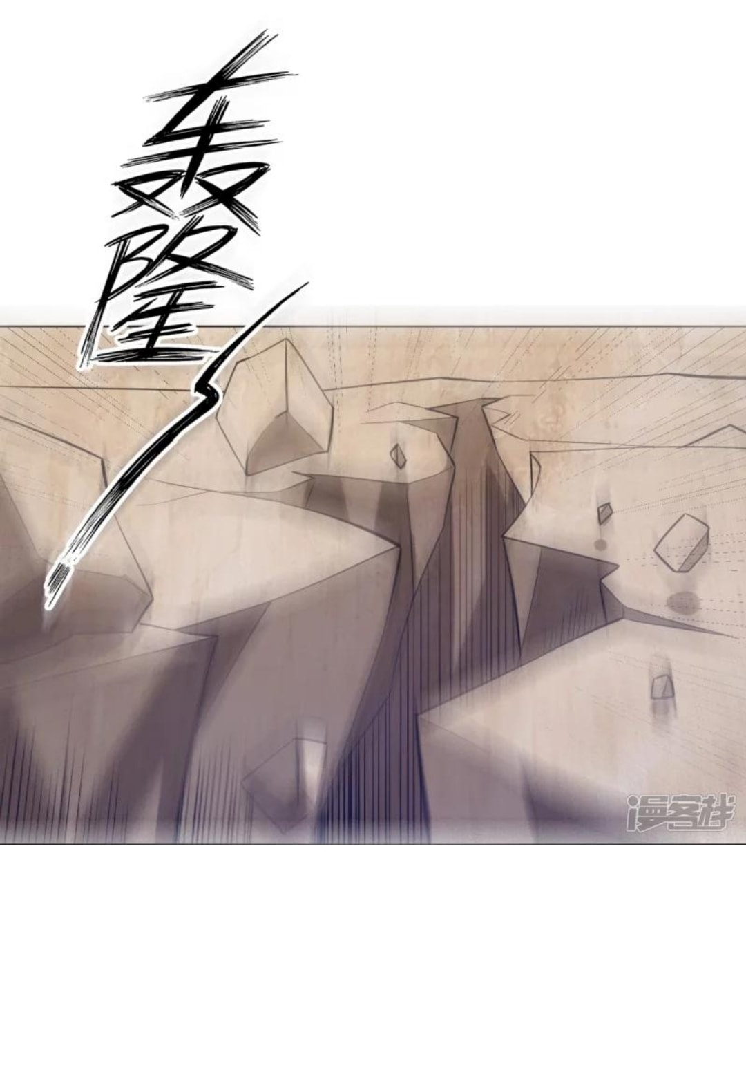 ข้ารับใช้ชั้นหนึ่ง ตอนที่ 288 หน้า 4