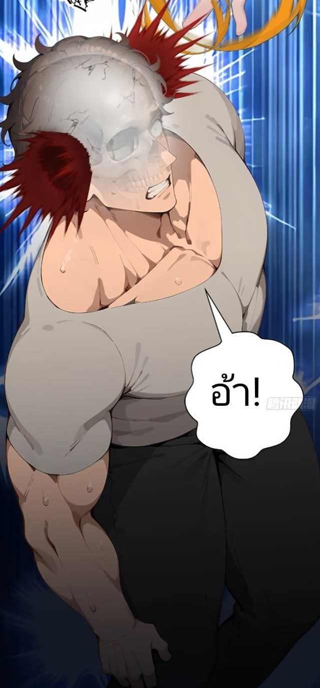 ถึงข้าจะแค่ขั้นสร้างรากฐาน แต่ข้าก็เทพ ( อัพตอนใหม่ทุกวัน เสาร์ ) กลุ่มชนแล้ว ตอนที่ 10 หน้า 22