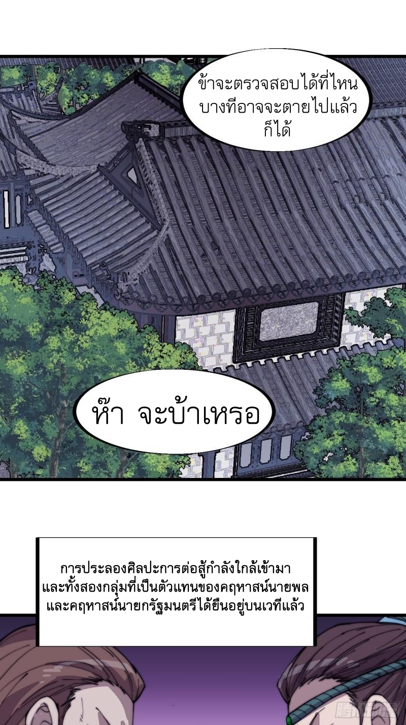 Starting a Mountain ตอนที่ 185 หน้า 17