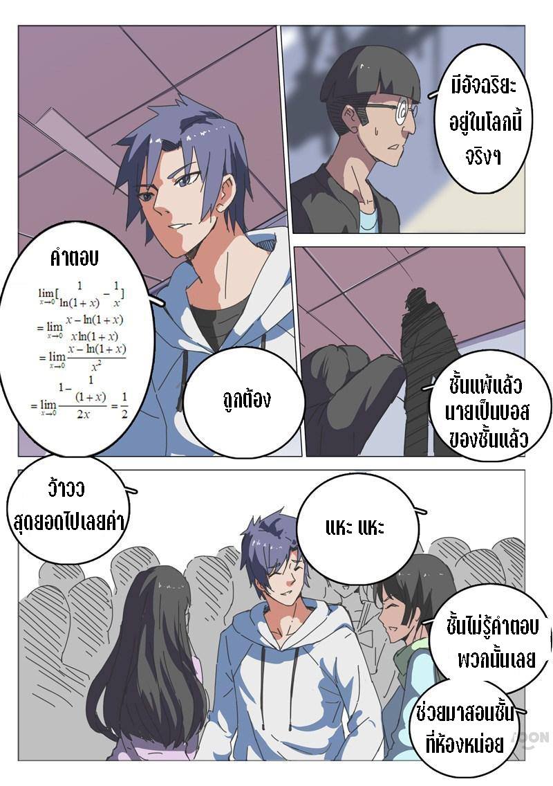 chromosome 47 โครโมโซมที่ 47 ตอนที่ 40 หน้า 14