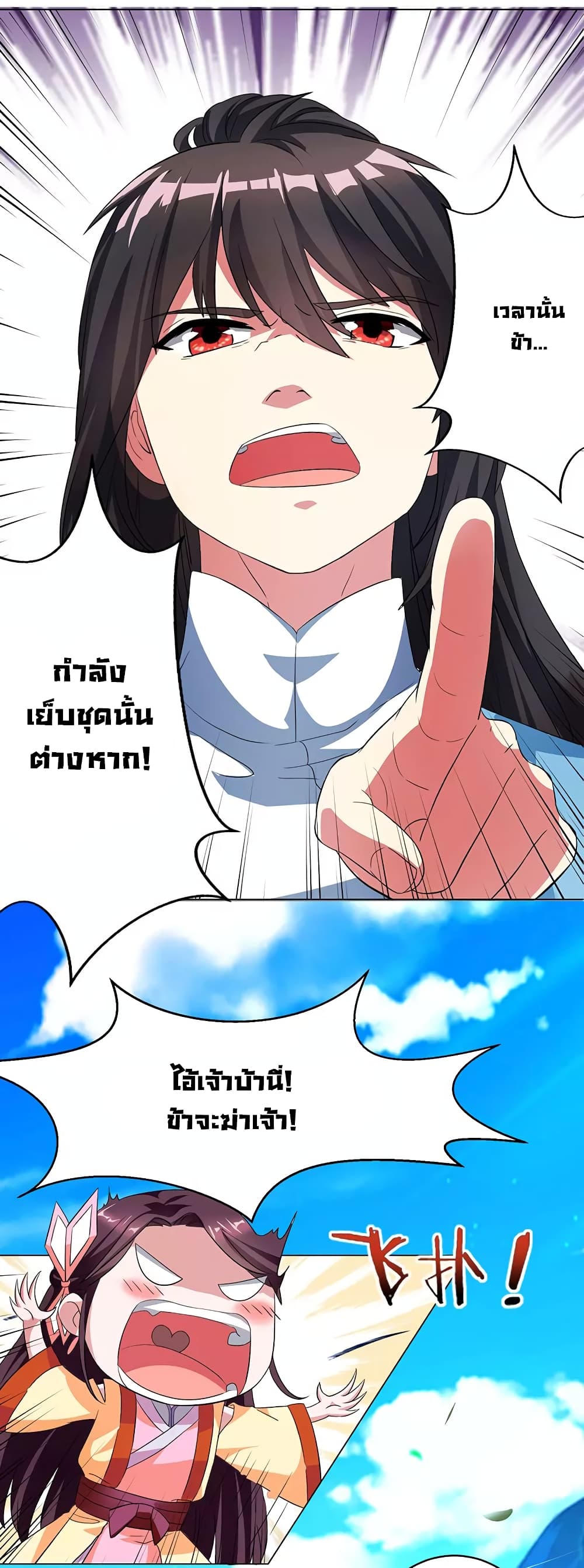 One Step Toward Freedom ตอนที่ 23 หน้า 5