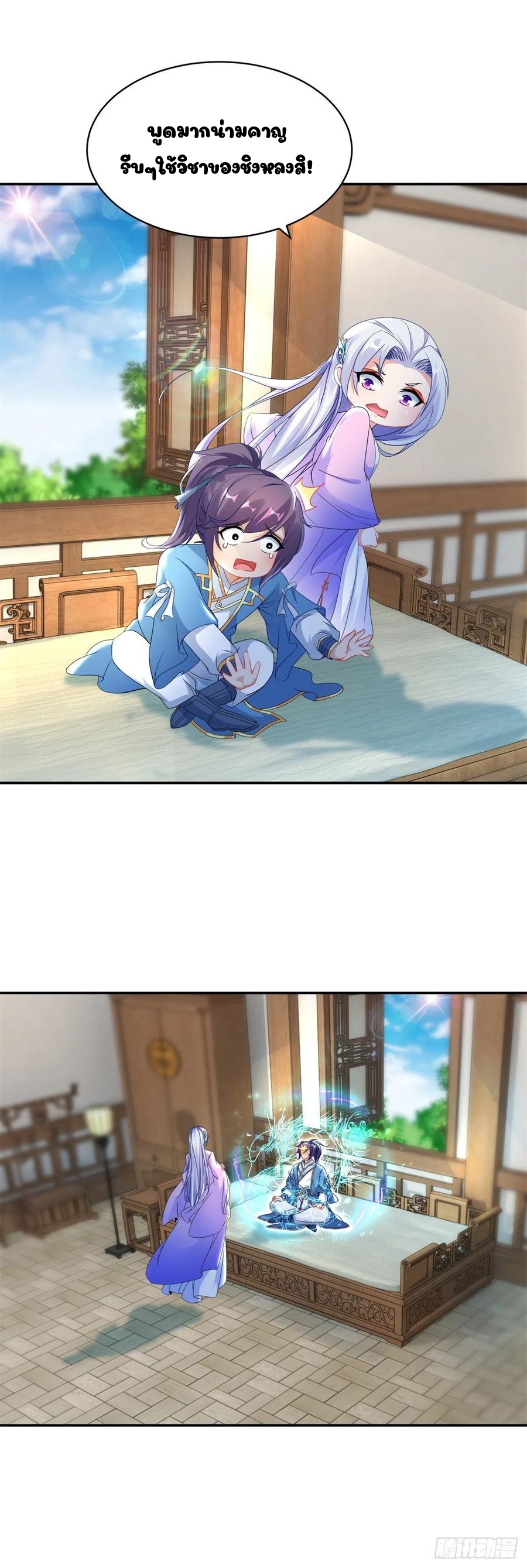 จักรพรรดิวิญญาณศักดิ์สิทธิ์ (ทันจีน) ตอนที่ 55 หน้า 19