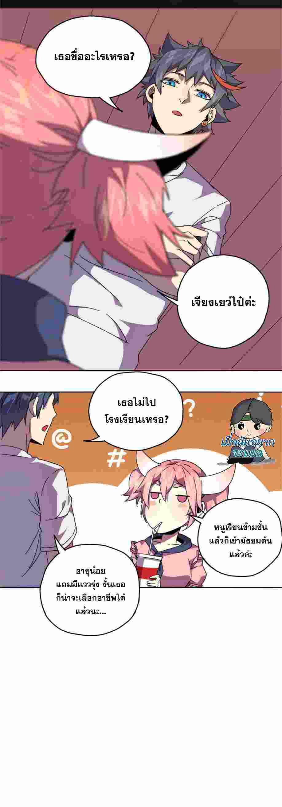 Super God Card Maker ตอนที่ 43 หน้า 7