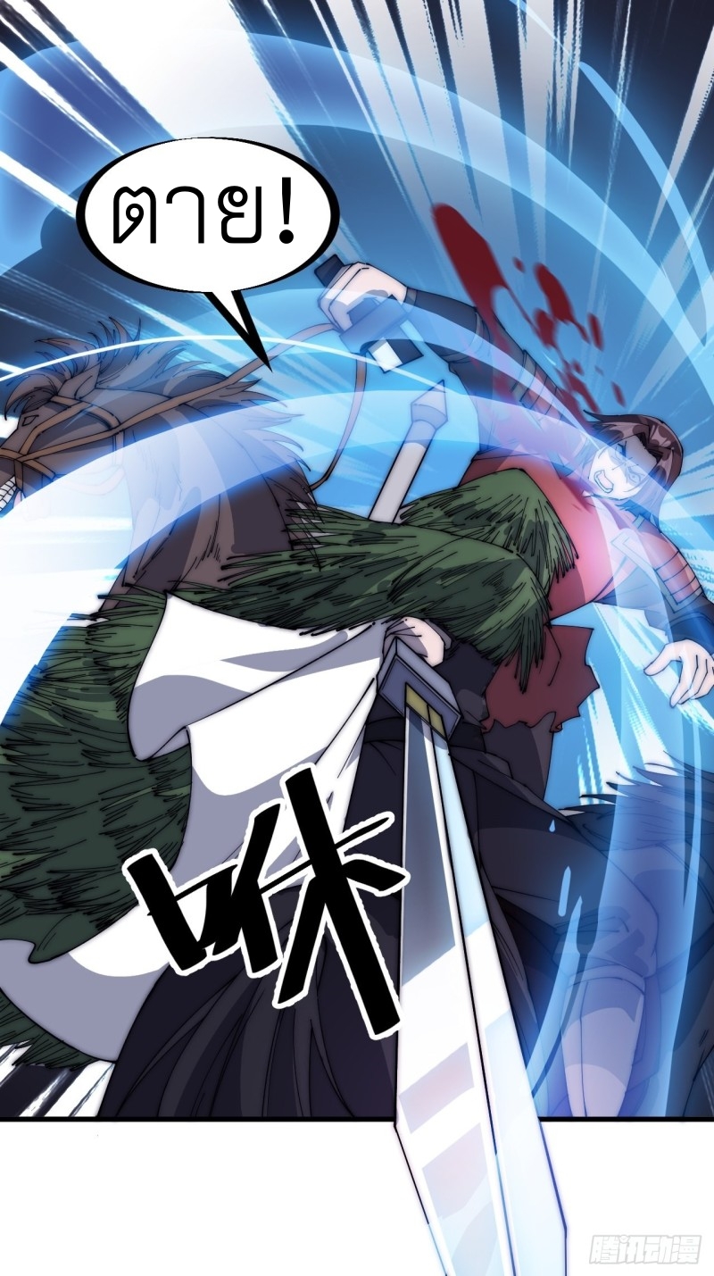 Starting a Mountain ตอนที่ 154 หน้า 5