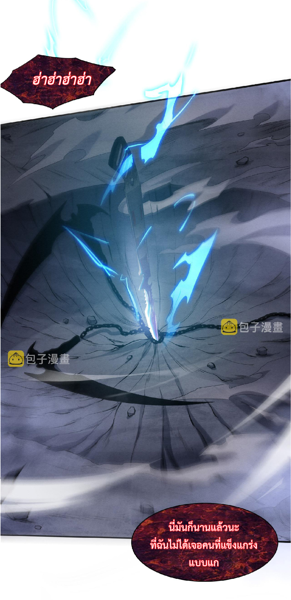 the frenzy of evolution การวิวัฒนาการที่บ้าคลั่ง ตอนที่ 95 หน้า 35