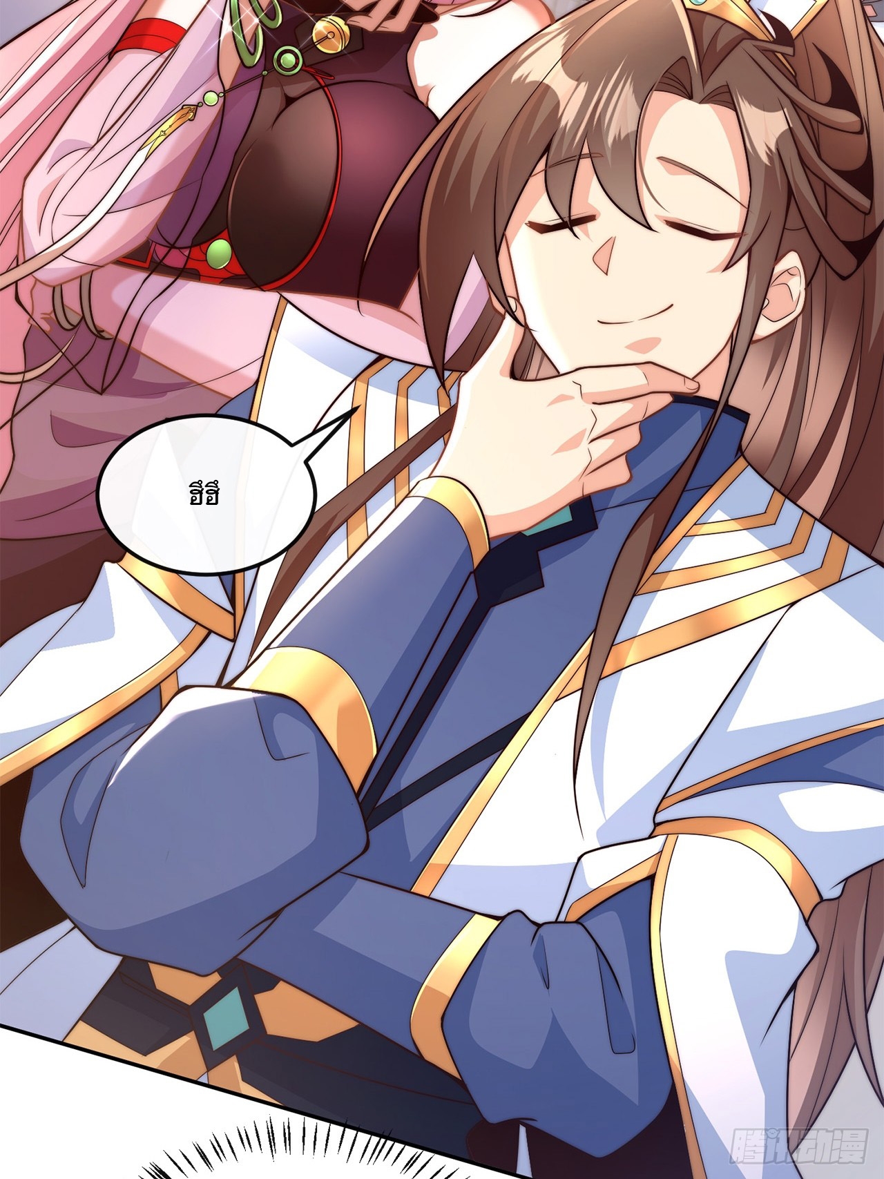 ระบบความแค้นของข้าX2 ตอนที่ 4 หน้า 6