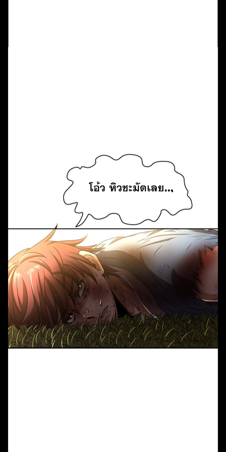 มหาสงครามพันปี ตอนที่ 5 หน้า 8