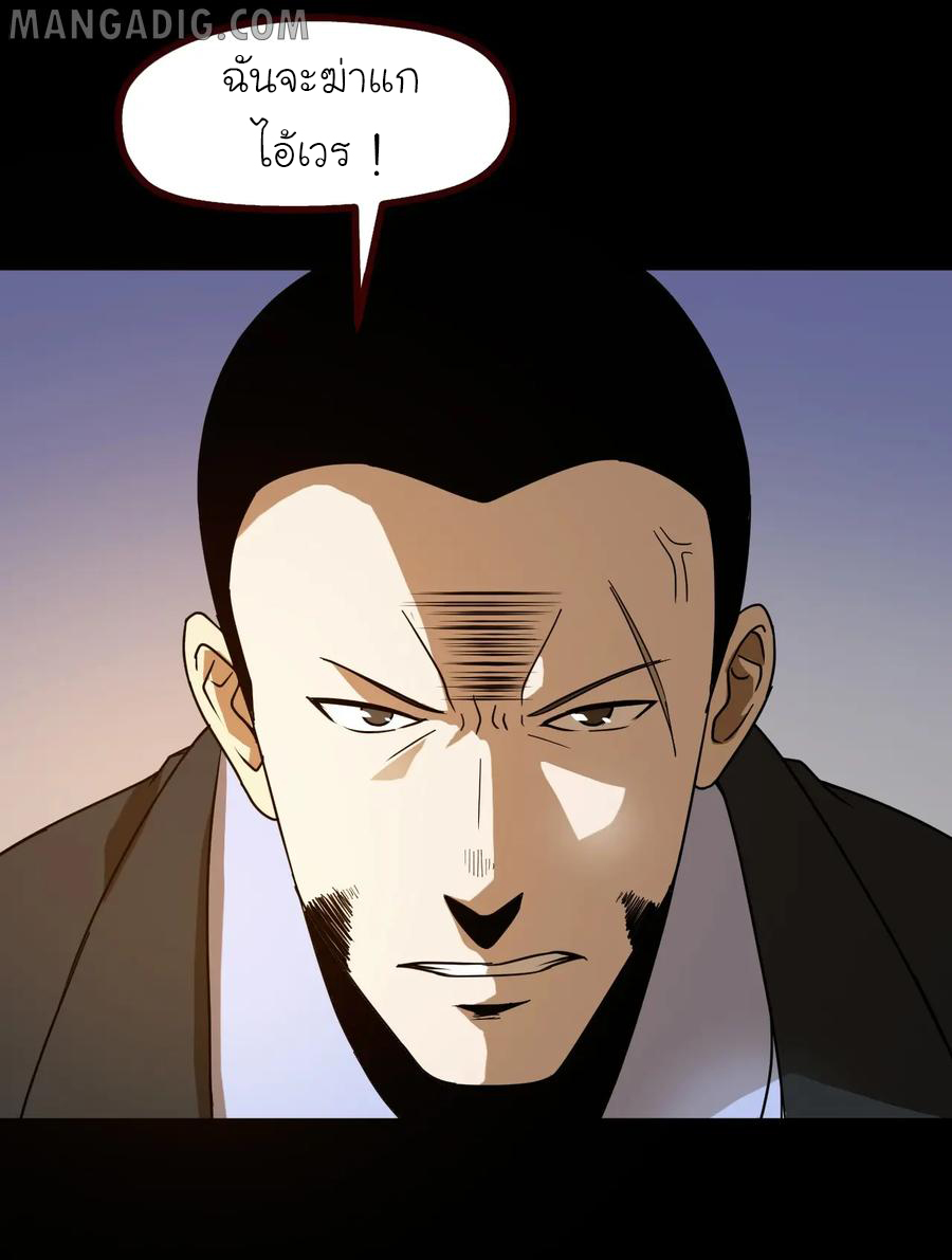 หัวหน้ามาเฟียกลับมาอายุ 16 อีกครั้ง ตอนที่ 9 หน้า 38