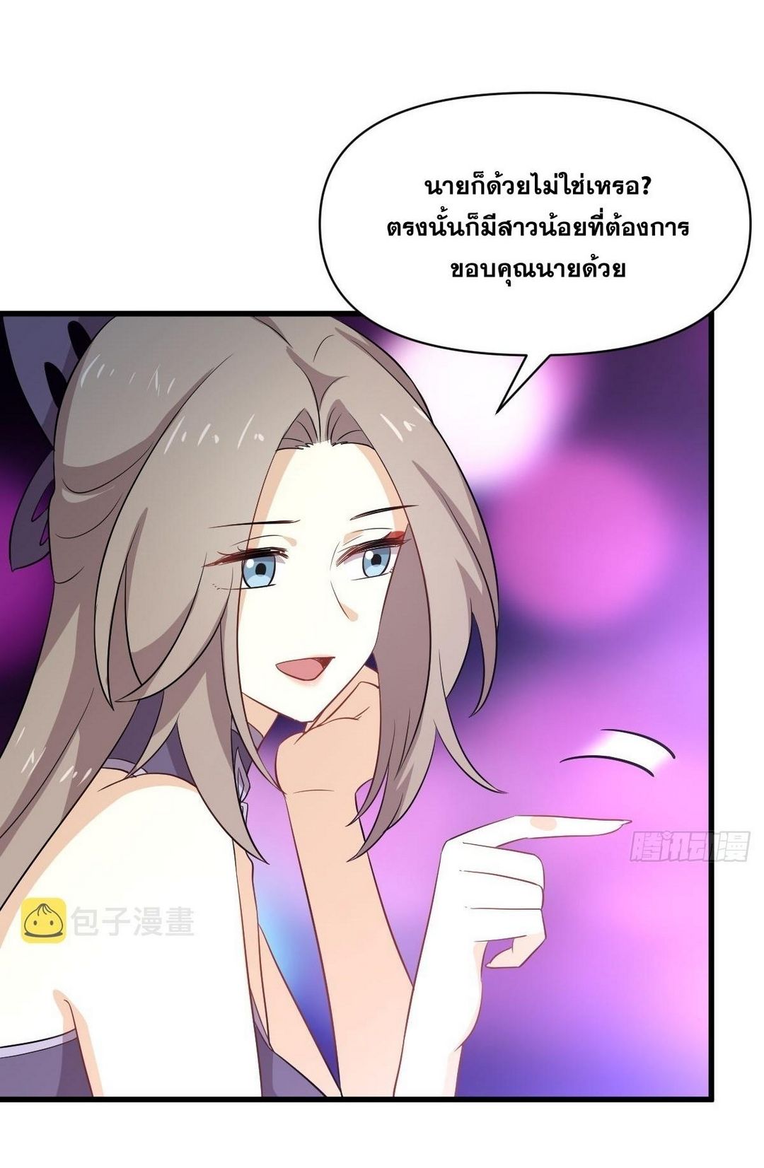 Immortal Swordsman in The Reverse World ข้าเซียนกระบี่ไม่เกาะสตรี ตอนที่ 370 หน้า 17