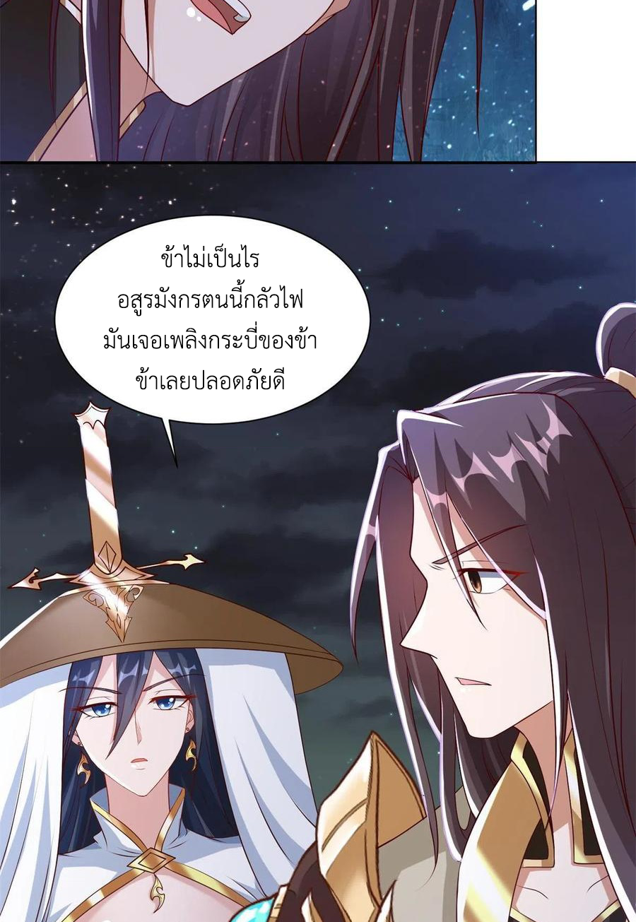(ชนจีน) Dragon Master (จูหมิง นักรบเซียนมังกร) ตอนที่ 111 หน้า 40