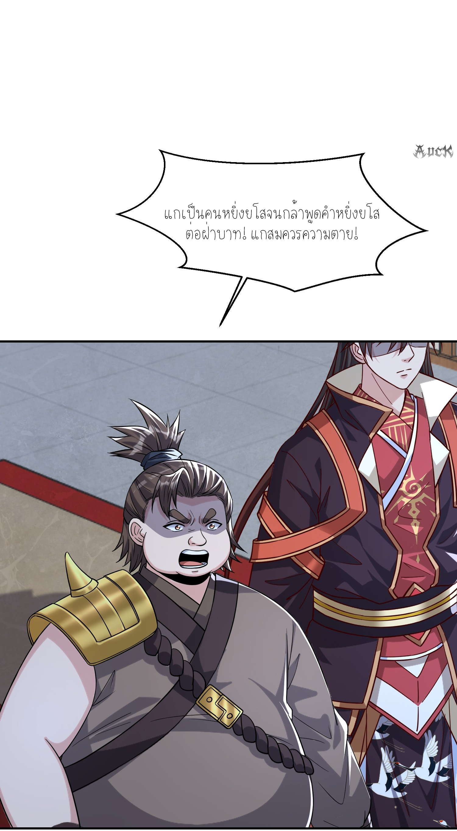 กลับมีพลังพระเจ้าสูงสุด ตอนที่ 5 หน้า 12