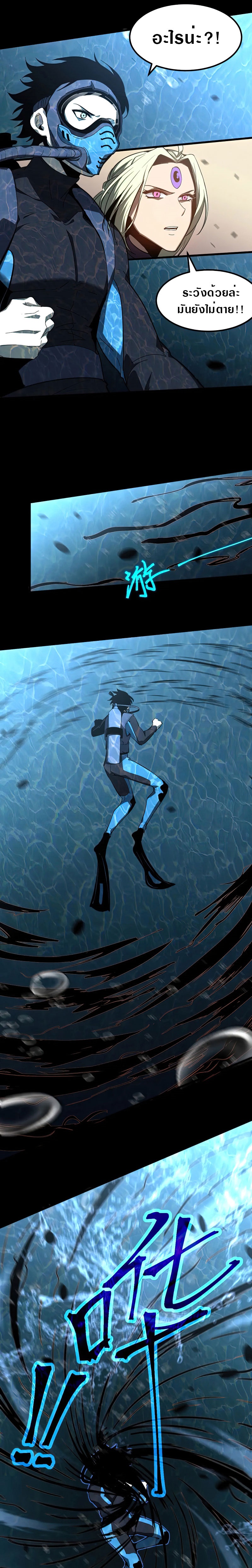 Super Evolution ตอนที่ 81 หน้า 16