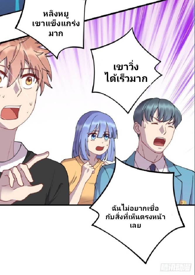 Dragon Emperor Martial God จักรพรรดิมังกรแห่งนคร ตอนที่ 7 หน้า 6