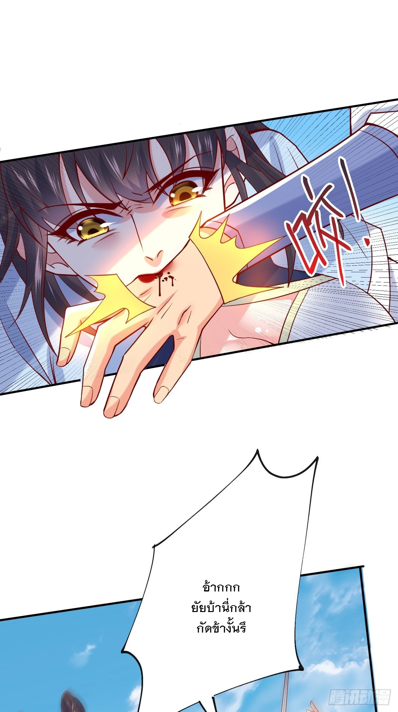 Becoming A God By Teaching Six Sisters - ข้ามีพี่สาวสุดแกร่งทั้งหกที่หาใครเทียบได้ ตอนที่ 10 หน้า 47