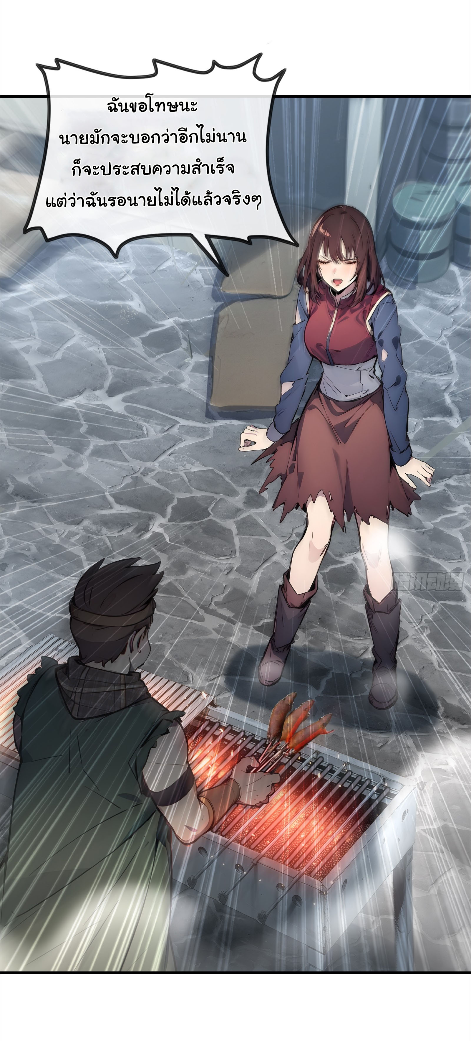 ภัยพิบัติวันหายนะ ตอนที่ 5 หน้า 8