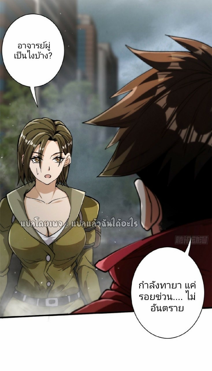 รูเล็ตเวิลด์ สุ่มไอเทมเอาชีวิตรอด ตอนที่ 34 หน้า 8