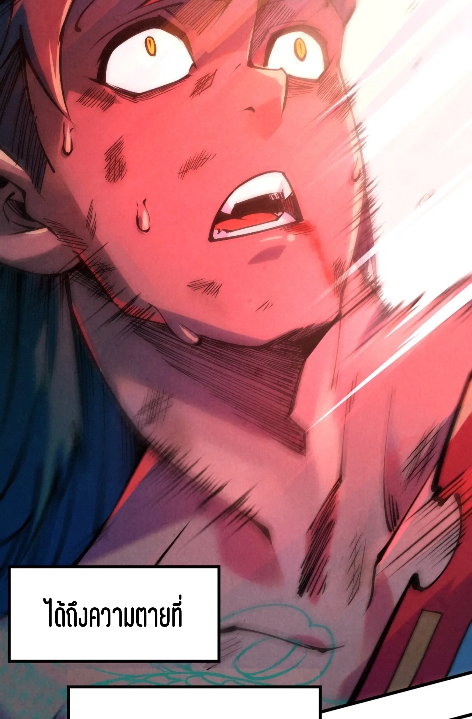 มหาเทพนิรันดร์กาล ตอนที่ 153 หน้า 20