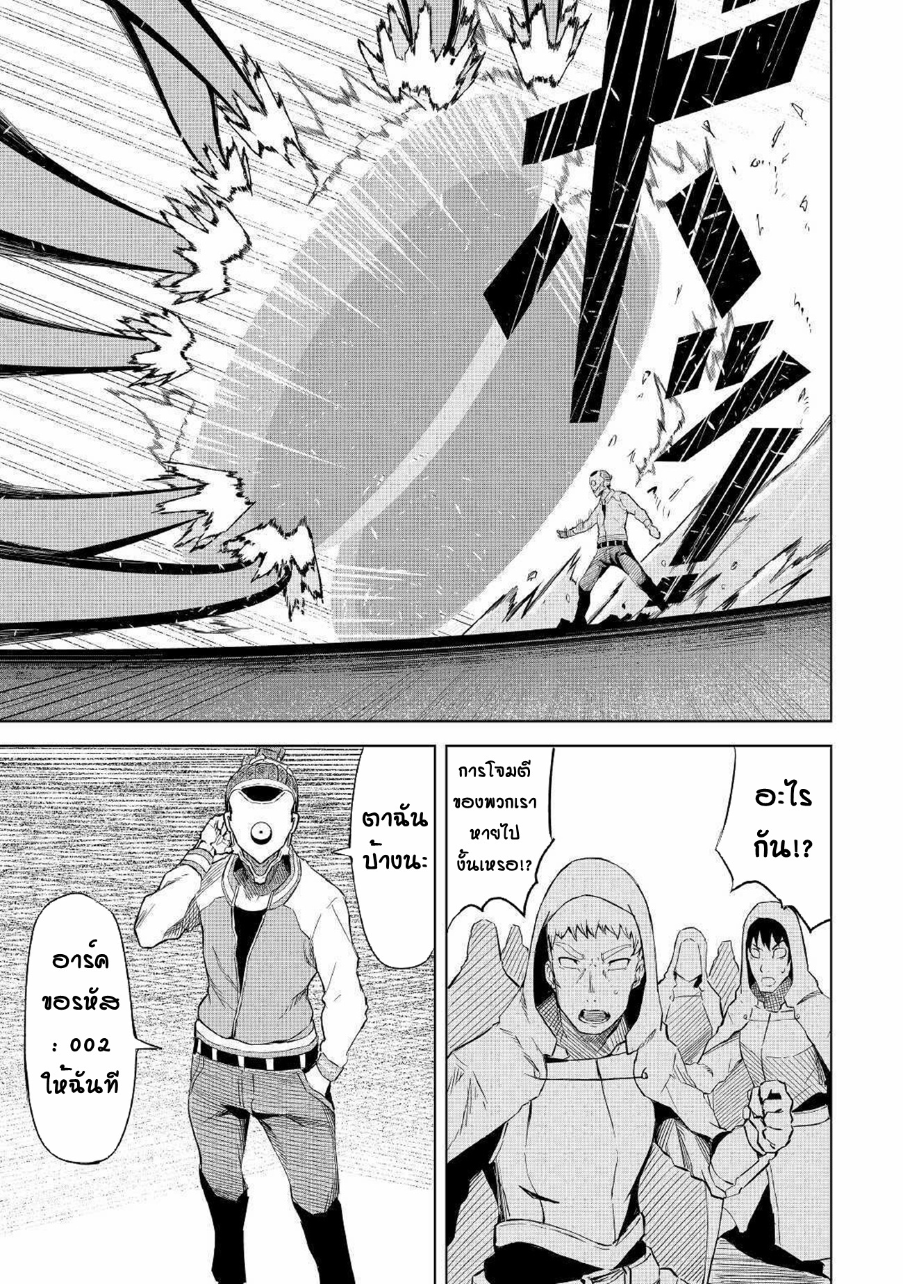 Iseikai Tensei ตอนที่ 2 หน้า 21