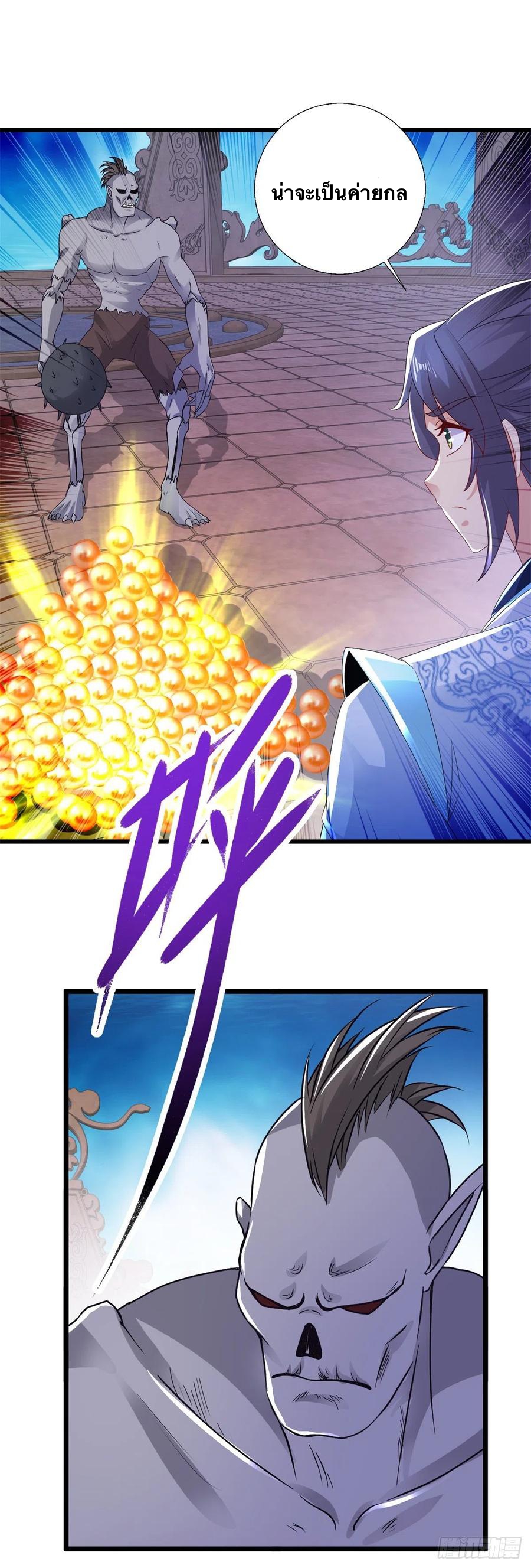 จักรพรรดิวิญญาณศักดิ์สิทธิ์ (ทันจีน) ตอนที่ 229 หน้า 14