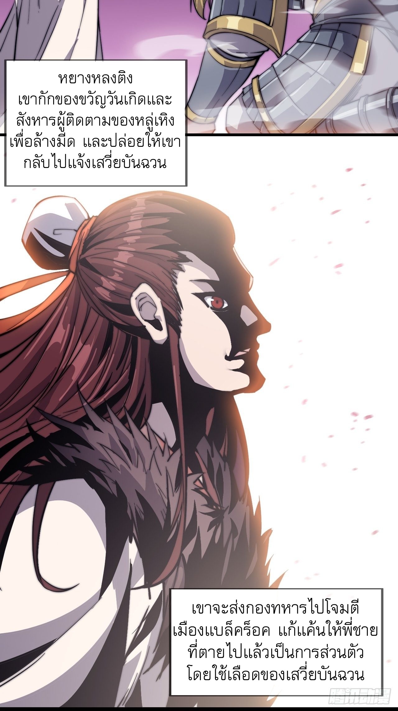 Starting a Mountain ตอนที่ 42 หน้า 15