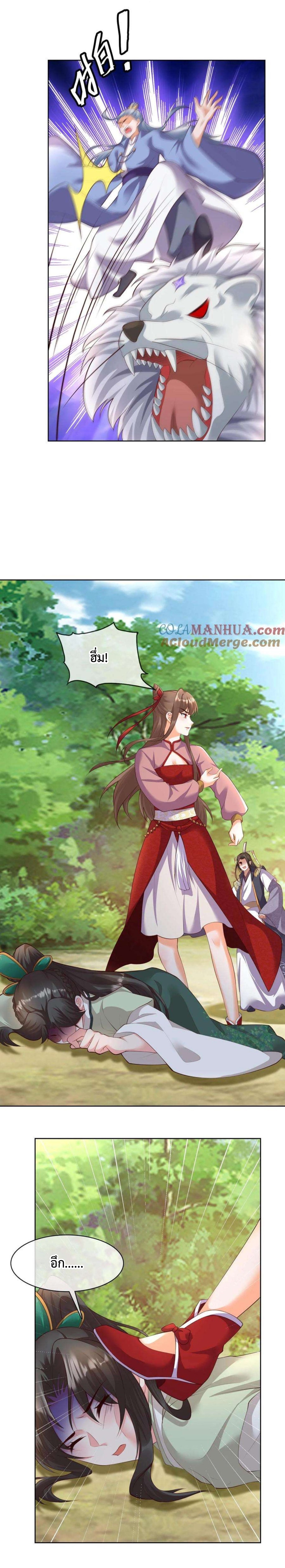 ปีศาจที่ไร้เทียมทานในโลก ตอนที่ 302 หน้า 4