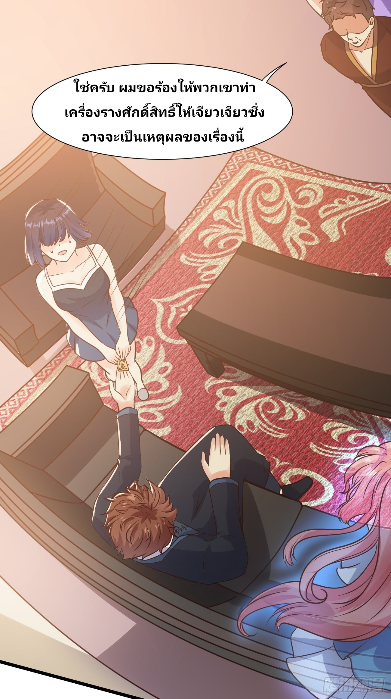 ฉันสุ่มตัวตนใหม่ทุกสัปดาห์ ตอนที่ 36 หน้า 16