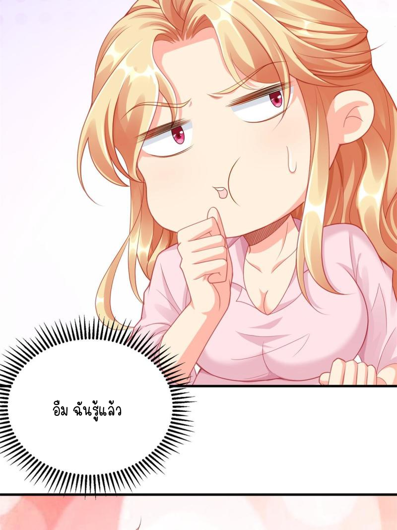 การหวนคืนของจักรพรรดิอมตะผู้ยิ่งใหญ่ ตอนที่ 6 หน้า 40