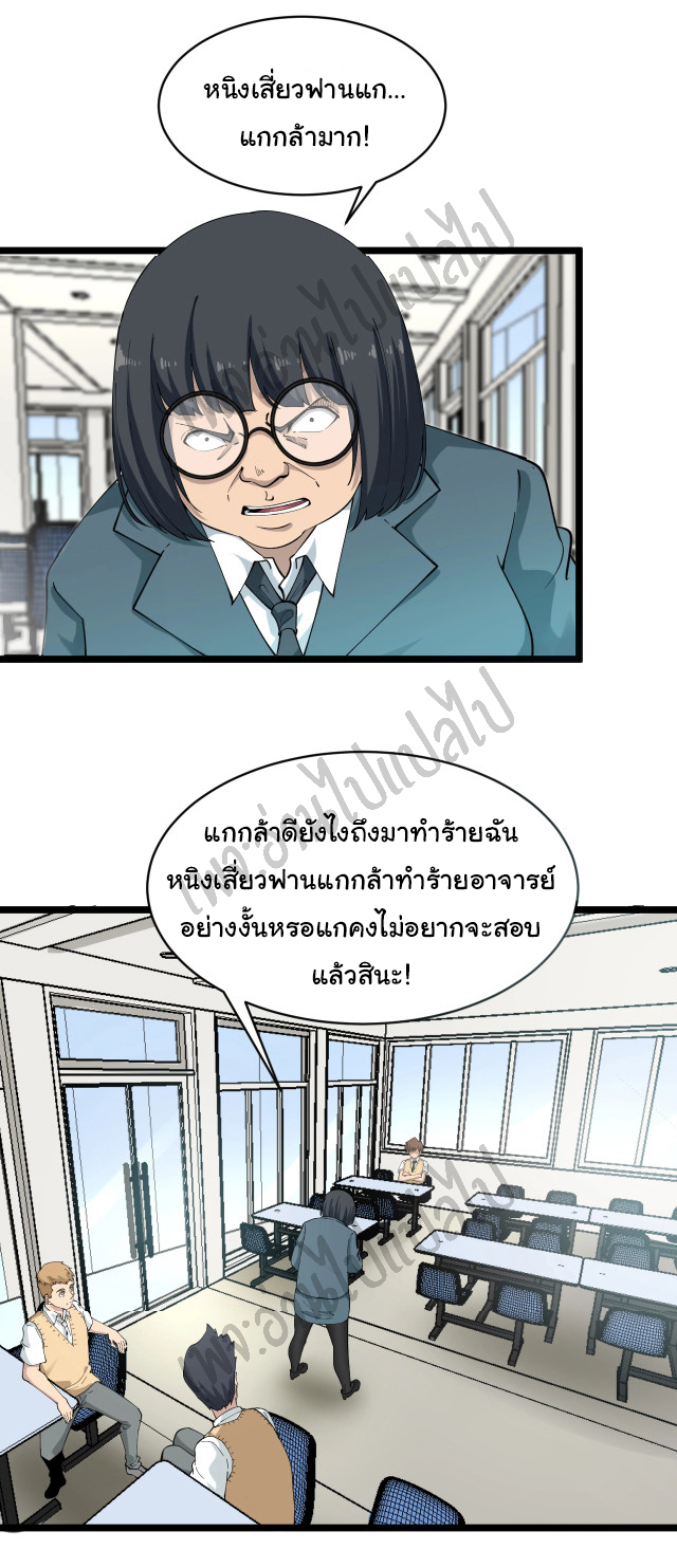 Sanjie Taobao Store ระบบร้านค้าเทพเจ้า ตอนที่ 116 หน้า 23