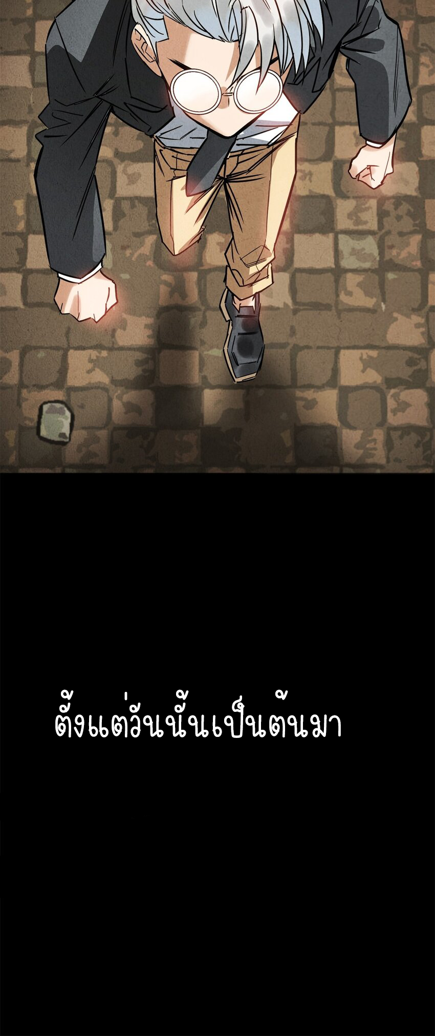 I Have a Hall of Heroic Souls ตอนที่ 19 หน้า 27