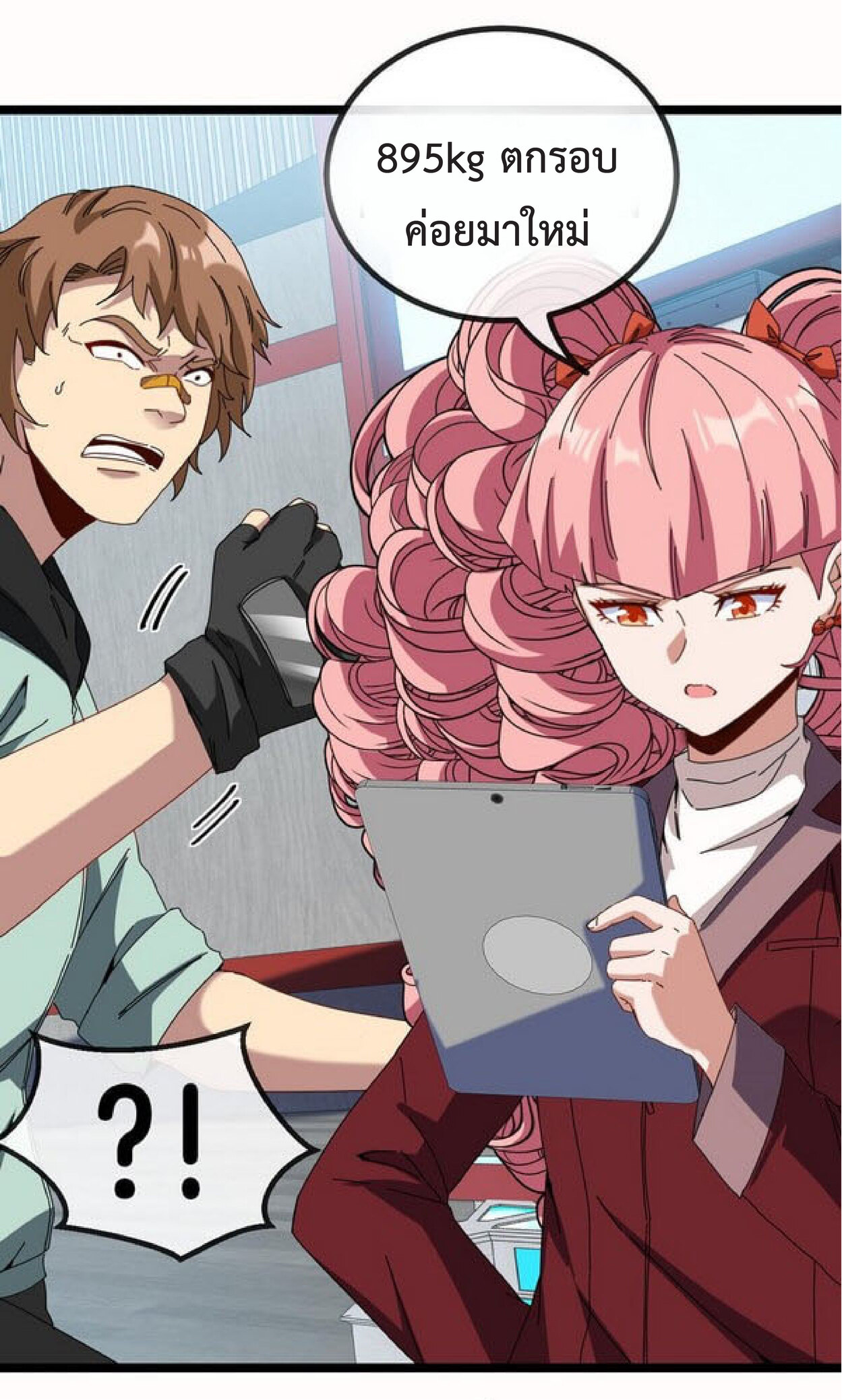 Super god system  ระบบสุดเทพ ตอนที่ 49 หน้า 25