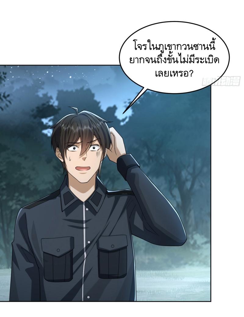 THE FIRST ORDER ตอนที่ 197 หน้า 30