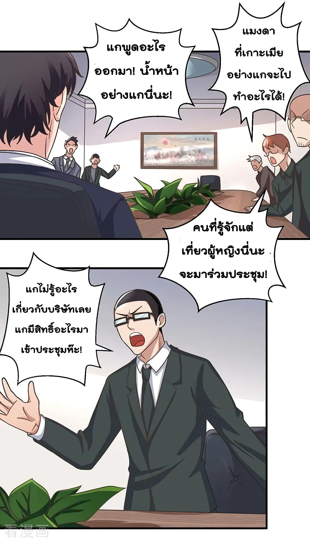 การเกิดใหม่ของจักรพรรดิเกรียน ตอนที่ 9 หน้า 7