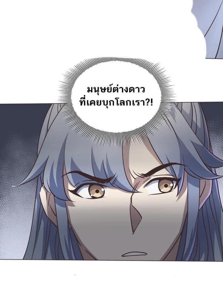 Legend of King Amata | ตำนาน ราชันย์ อมตะ ตอนที่ 37 หน้า 21