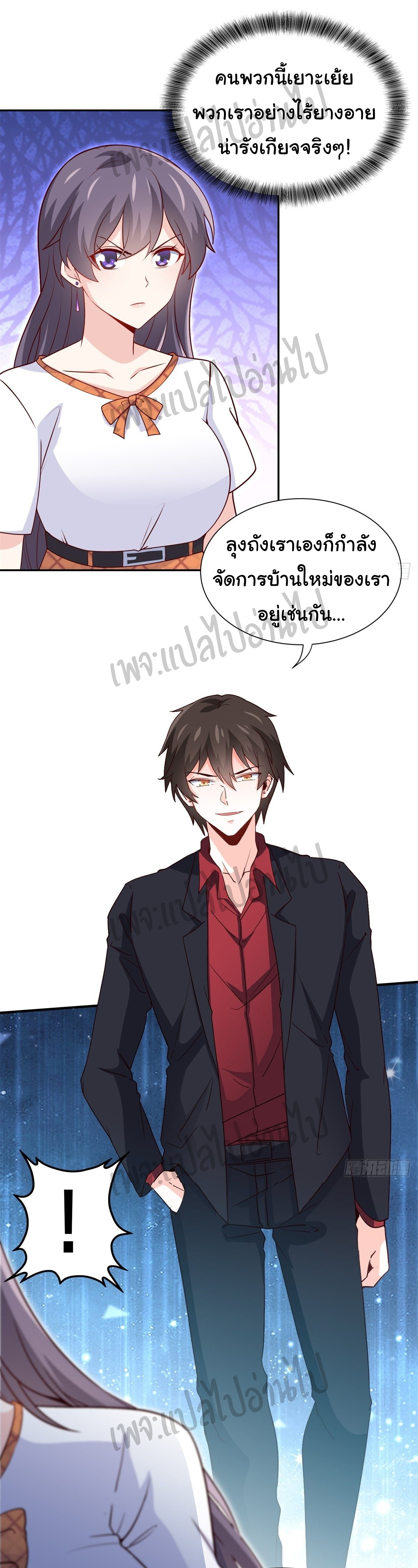 ฉันนี่แหละ "หานซานเฉียน" ตอนที่ 32 หน้า 19