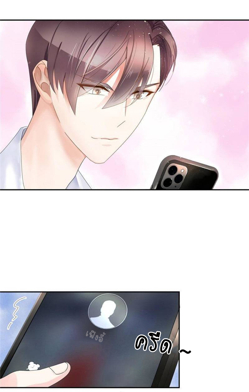 เจ้าชายโรงเรียนแห่งชาติเป็นเด็กผู้หญิง ตอนที่ 26 หน้า 27