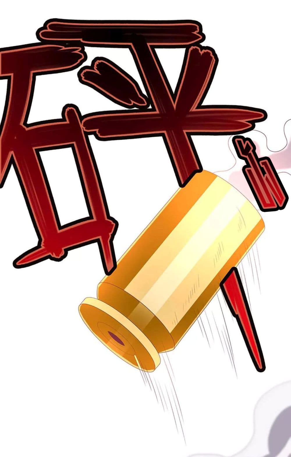 โครตเกรียนเซียนโอสด ตอนที่ 75 หน้า 10