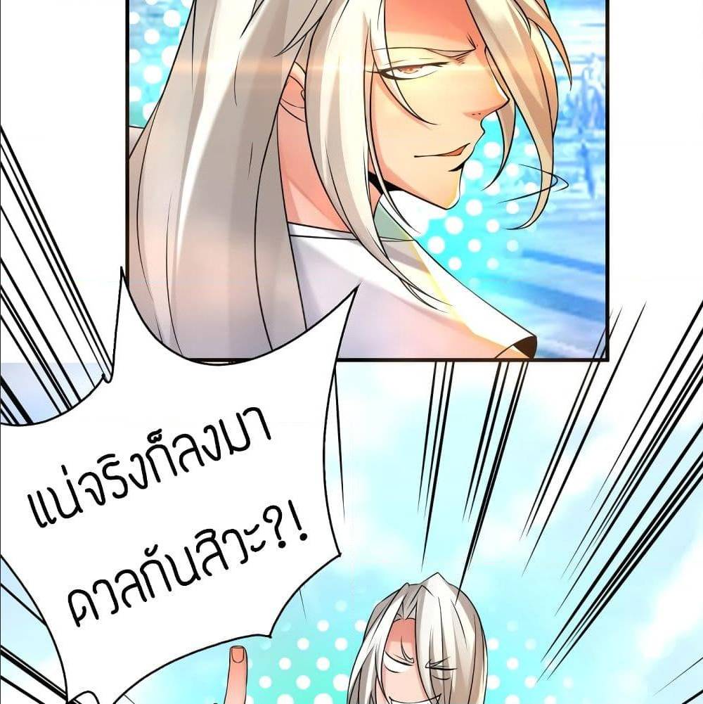 Reversal of God King ตอนที่ 31 หน้า 60